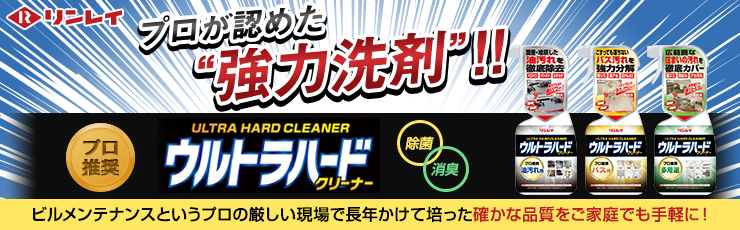 リンレイ公式通販 業務用のフローリング床 車ワックス専門店